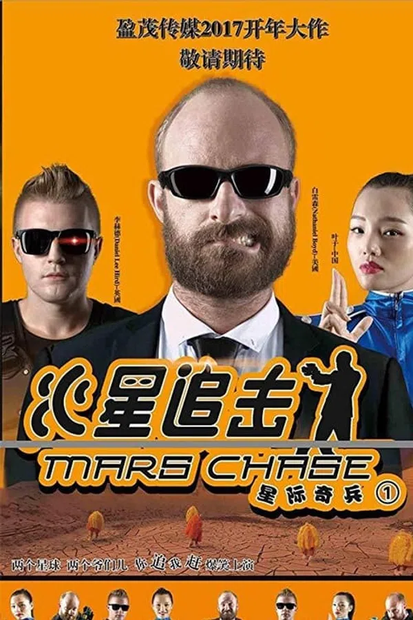 Poster phim Sao Hỏa trên Motchill