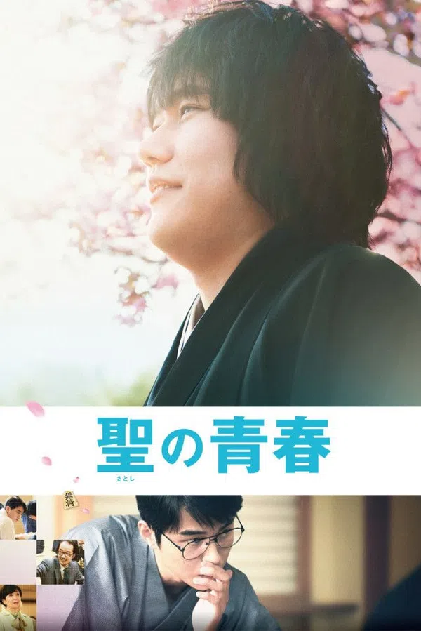 Poster phim Satoshi: Hành Trình Tương Lai trên Motchill