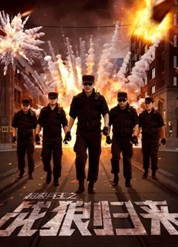 Poster phim Siêu Binh Vương Chi Chiến Lang Quy Lai trên Motchill
