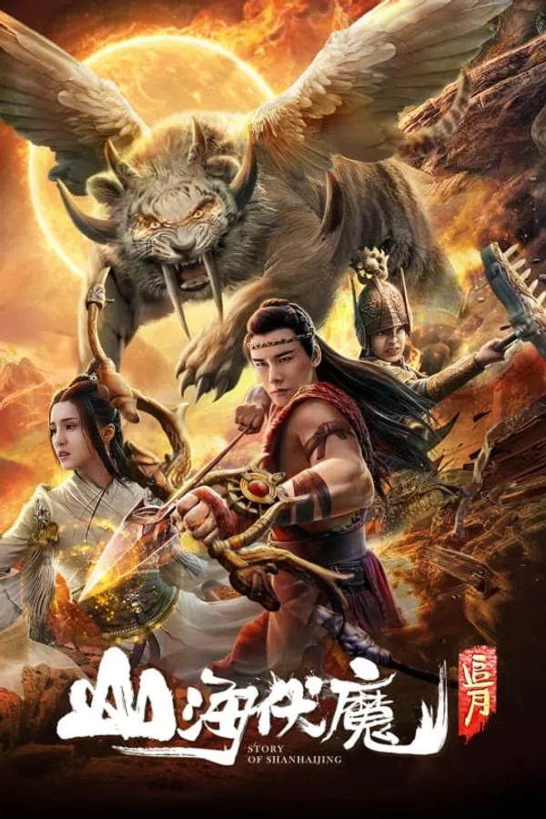 Poster phim Sơn Hải Phục Ma: Truy Nguyệt trên Motchill