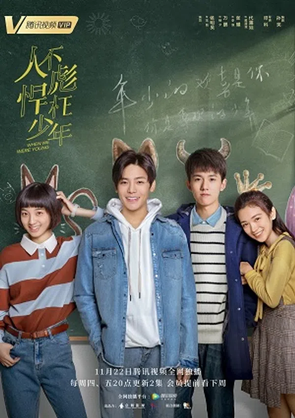 Poster phim Sống Không Dũng Cảm Uổng Phí Thanh Xuân trên Motchill