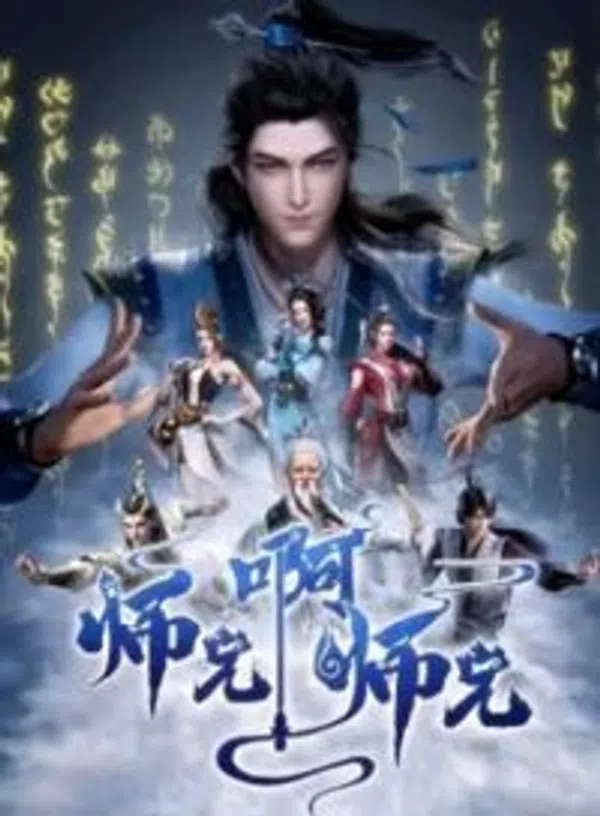 Poster phim Sư Huynh À Sư Huynh trên Motchill