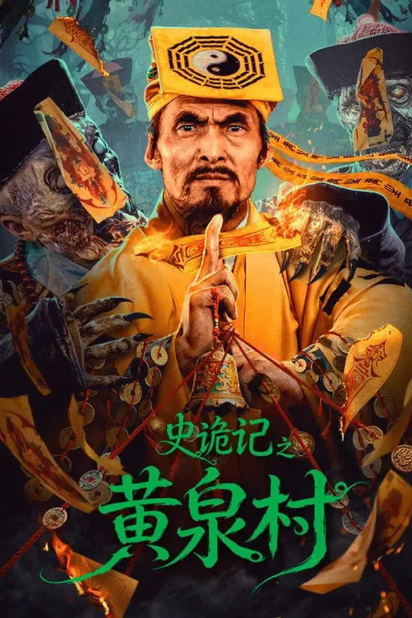 Poster phim Sử Quỷ Ký: Thôn Hoàng Tuyền trên Motchill
