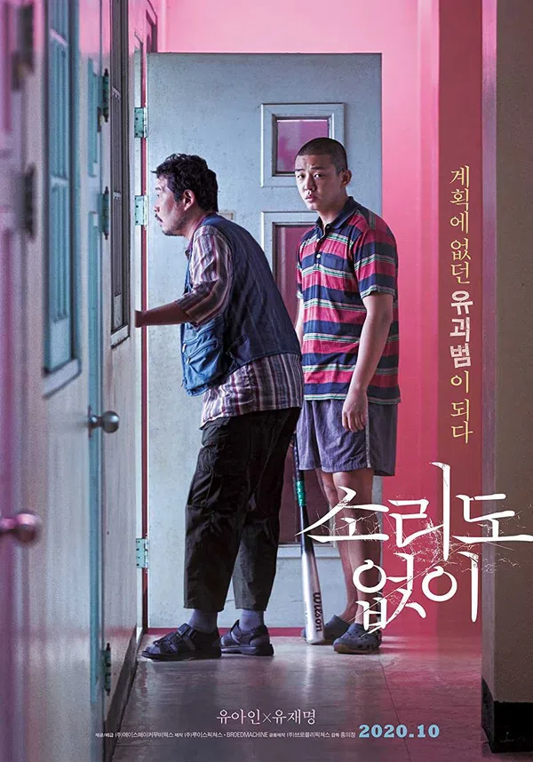 Poster phim Thanh âm của im lặng trên Motchill