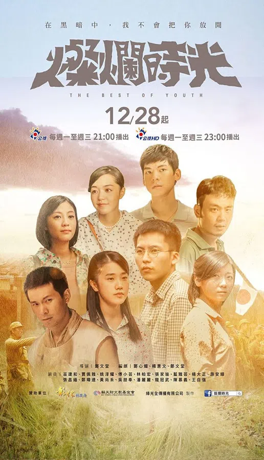 Poster phim Thời thanh xuân rực rỡ trên Motchill
