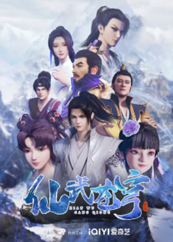 Poster phim Tiên Vũ Thương Khung trên Motchill