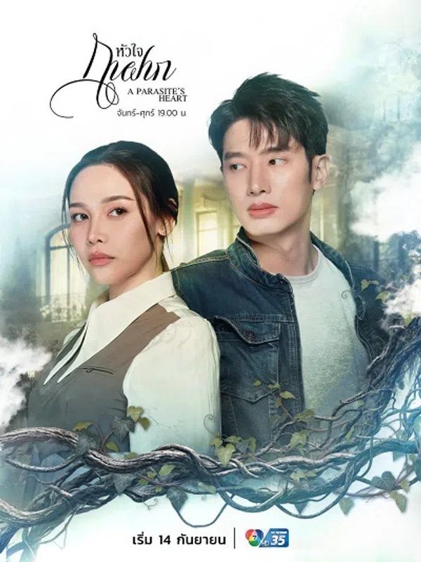 Poster phim Trái tim của kẻ ký sinh trên Motchill