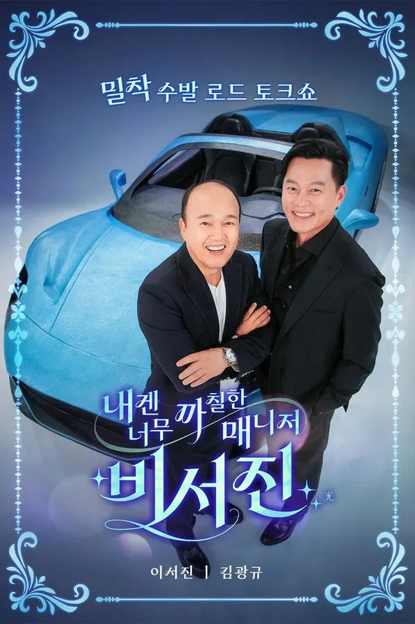 Poster phim Trợ Lý Khó Tính trên Motchill