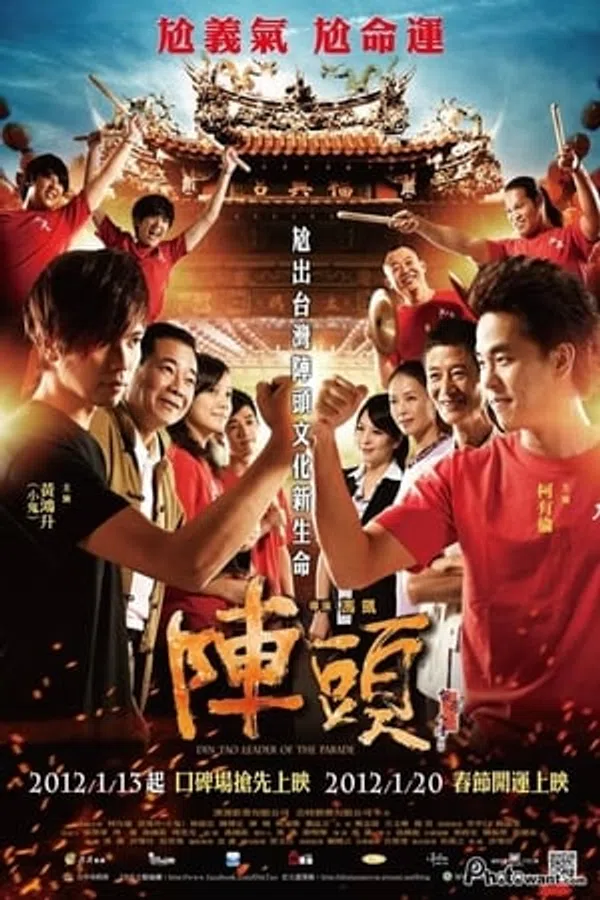 Poster phim Trống Quyền Tranh Đấu trên Motchill