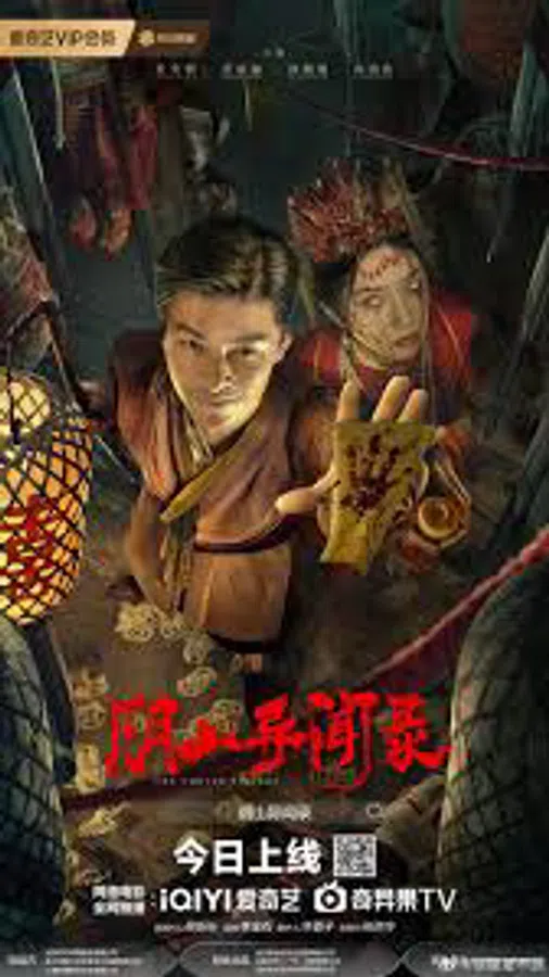 Poster phim Truyền Thuyết Trấn Hồ Lí trên Motchill