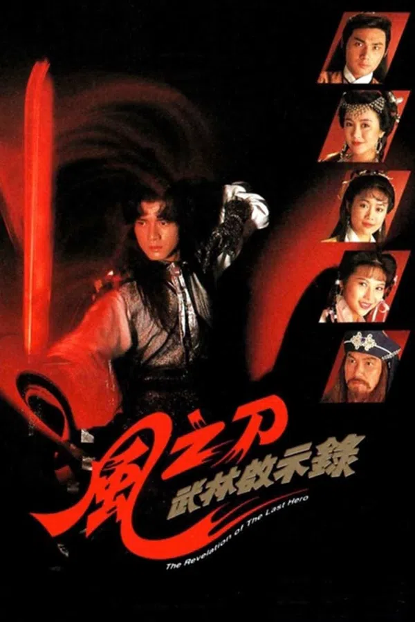 Poster phim Vô Ảnh Kim Đao trên Motchill