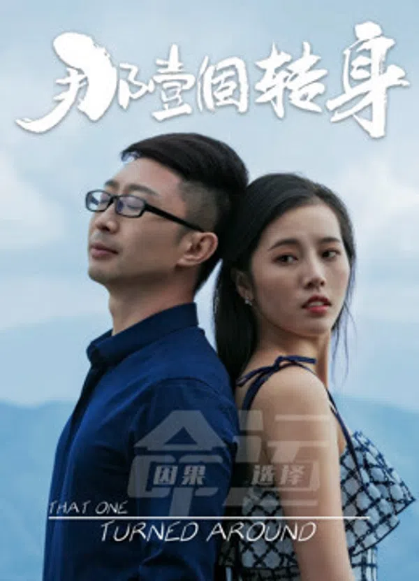 Poster phim Xoay quanh trên Motchill