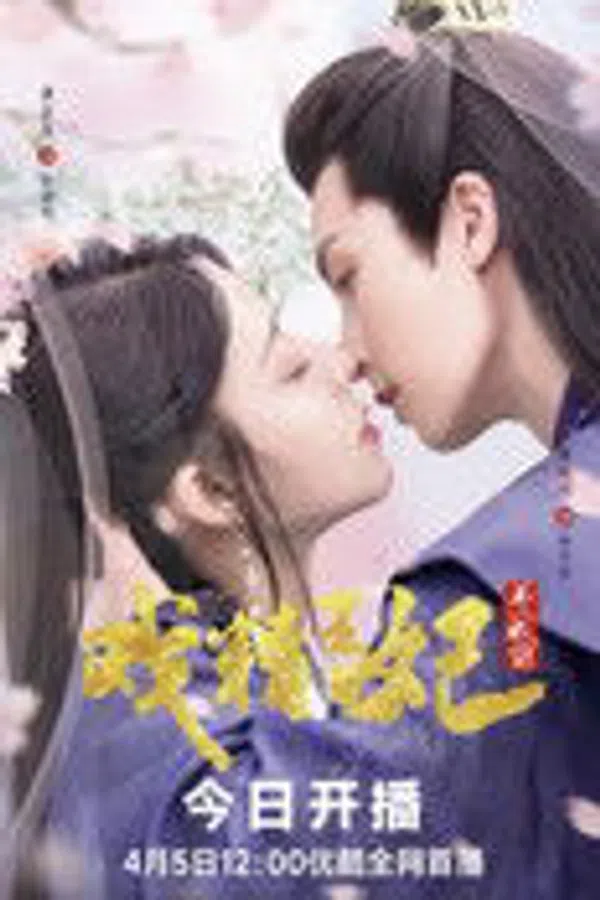 Poster phim Xuyên Không Thành Cảnh Vương Phi (Phần 1) trên Motchill