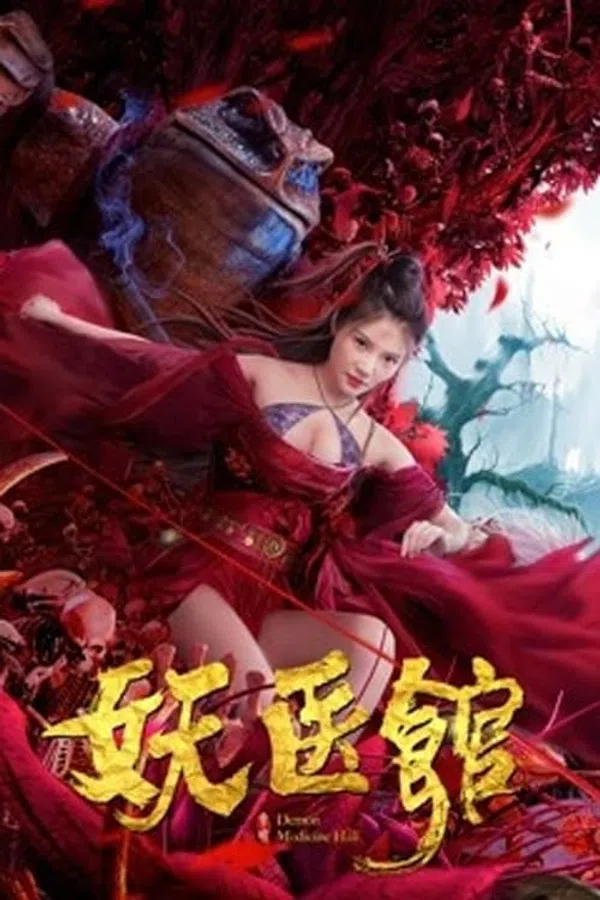 Poster phim Yêu Y Quán trên Motchill