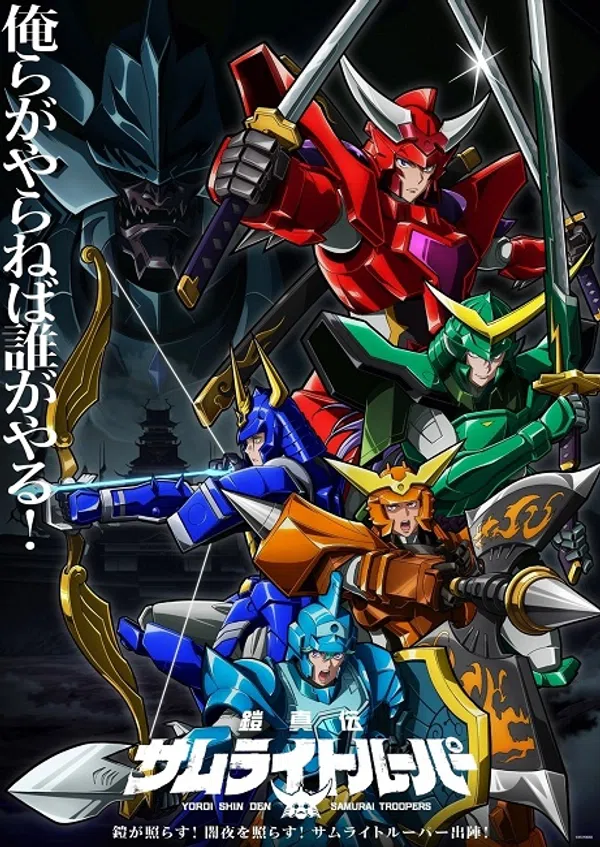 Poster phim Yoroi Shin Den Samurai Troopers trên Motchill