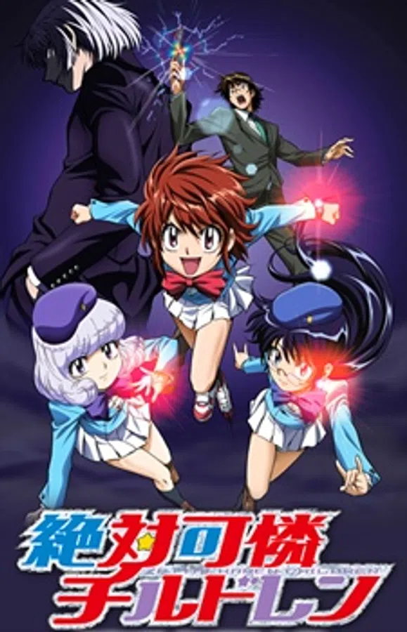 Poster phim Zettai Karen Children trên Motchill